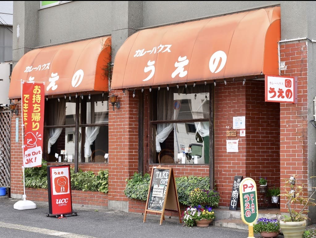 かれーはうすうえの