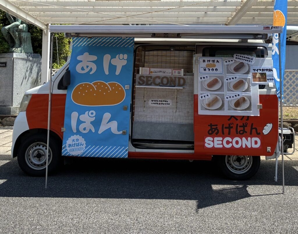 大分あげぱんSECOND