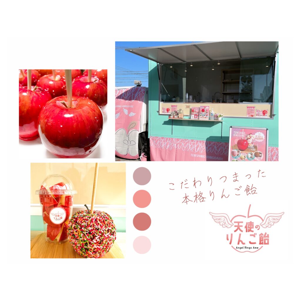 天使のりんご飴